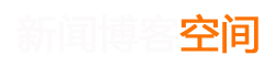 天下新聞